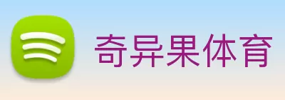 奇异果体育 - 官方网站 Logo